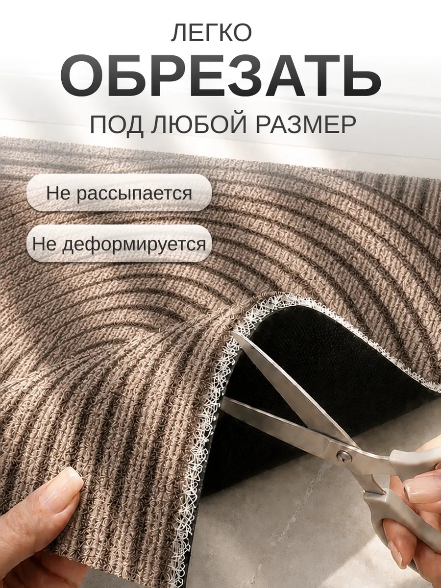 Легко обрезать под любой размер
