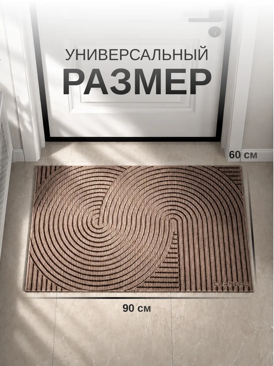 Универсальный размер 60×90 см