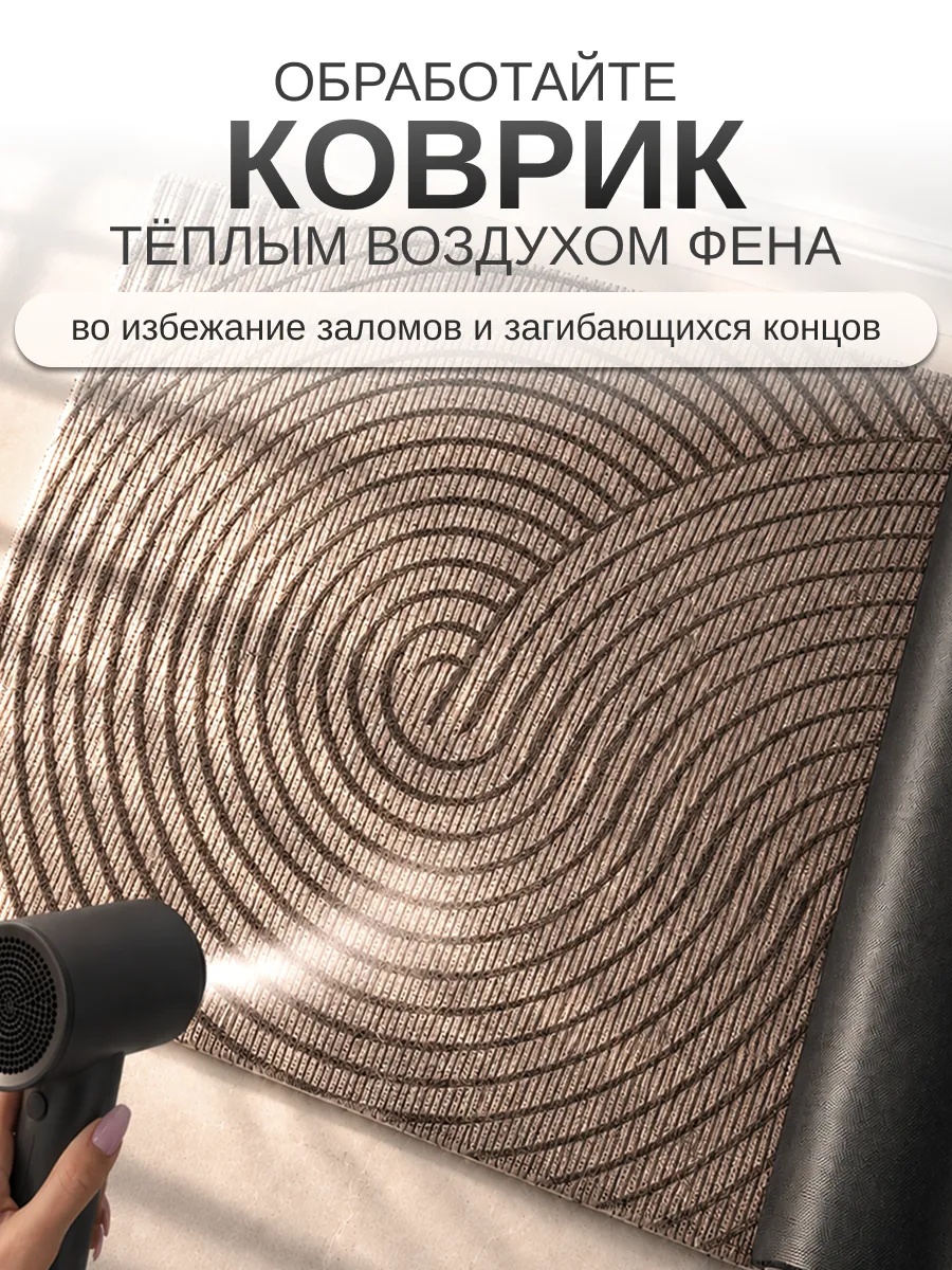 Расправить края тёплым воздухом фена