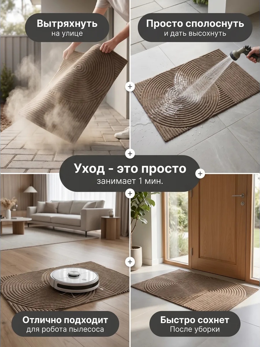 Уход: вытряхнуть, сполоснуть, быстро сохнет